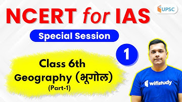 12:00 PM - UPSC CSE 2020 | NCERT Module for IAS by Neeraj Sir | Class 6th Geography (Part-1)