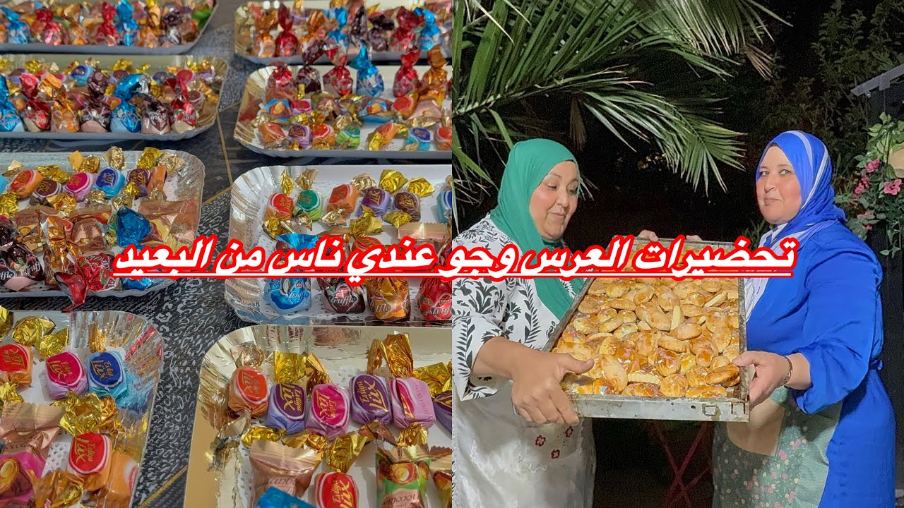 ‏تحضيرات العرس جو عندي ￼ ‏أحبابي من بعيد