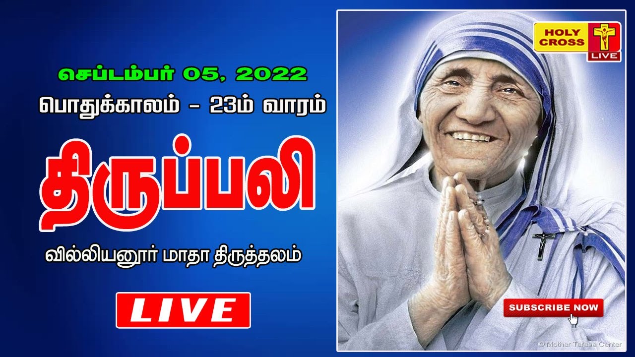 05 sept 2022 tamil mass villianur lourdes shrine holy cross tv