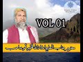 Haji Imdadullah Phulpoto Vol 01 Naat 7 Sain Muhammad Aalim Dar Haji Imdadullah Phulpoto Vol 01 Naat 7 Sain Muhammad Aalim Dar