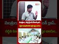 పద్ధతి మార్చుకోకపోతే పార్టీకి నష్టం ఖాయం..! | Anjan Kumar Fire On Congress Ministers | #revanthreddy
