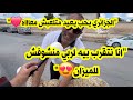 My friends and I chipped in and bought it for 9 million Algerians only love to celebrate on Eid  mp3
