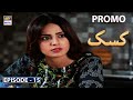 Watch Kasak Episode 15 - Promo - ARY Digital Drama Online In Hd