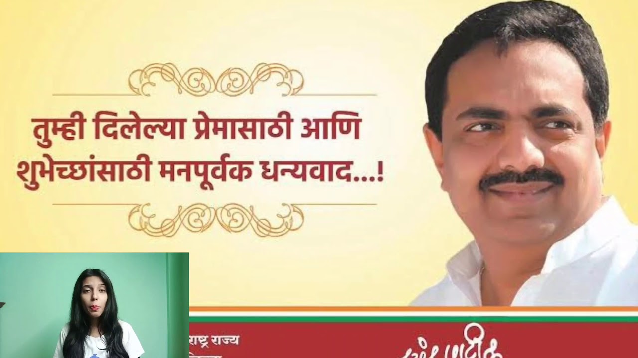 Jayant Rajaram Patil Unknown Facts