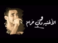 El Joker W El Oghnia De 7aram L الجوكر و الاغنيه دى حرام راب عربى
