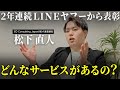 【2年連続でヤフーから表彰】ベストパートナー賞を受賞したYahoo!ショッピング支援専門会社の社長に自社のサービスについて熱く語ってもらいました。