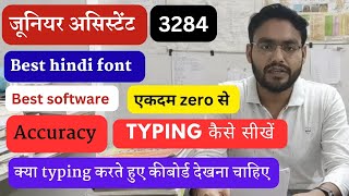 Upsssc जूनियर असिस्टेंट टाइपिंग ||Best software || Best font || typing speed 
