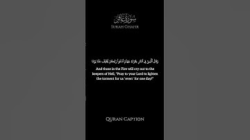 Surah Ghafir (سورة غافر) | English Translation | Muhammad Al Luhaidan (محمد اللحيدان)