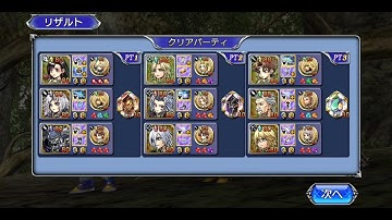 [DFFOO JP] Boss Rush #4 - FULL