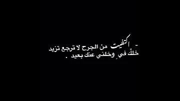 لا تزيد الجروح عبدالله ال فروان تصميم بدون حقوق 