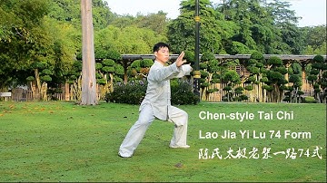 Chen-style Tai Chi Lao Jia Yi Lu (Old Frame First Routine) 74 Form 陈氏太极老架一路74式 - Part 1