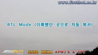 S550 HEXA APM2.8 & GPS