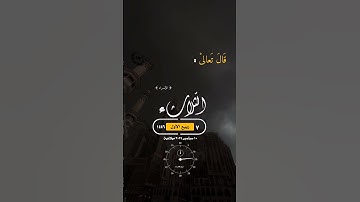 #الثلاثاء #تاريخ#اليوم #القران_الكريم #تلاوة_خاشعة #الشريم #حالة_واتس #واتساب #أمطار #فلسطين #غزة