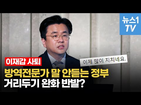현장은 지옥&amp;quot; <strong>이재갑</strong> 사퇴 이유는?