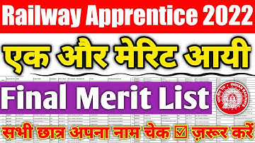 Railway Apprentice 2022 | एक और मेरिट आ गयी, ITI Pass Railway Apprentice Final Merit List जारी
