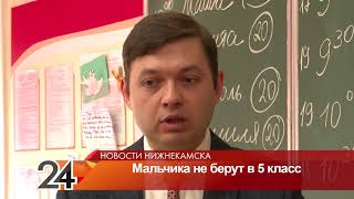 Руководство 13-й гимназии в Нижнекамске объяснило, почему расформировывает некоторые классы