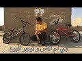 عجلة بي ام اكس و نيجر للبيع BMX