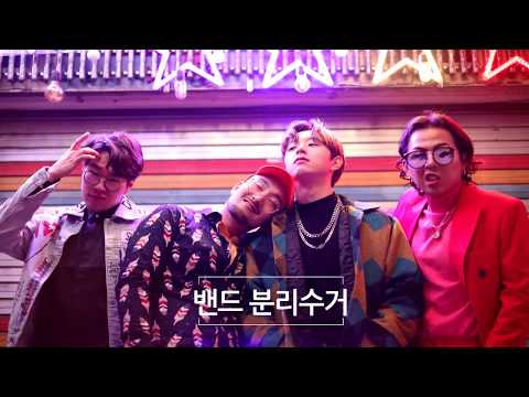 DO you know BLSG?!(밴드분리수거)