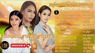 ជម្រើសបទកម្សត់ៗពិរោះៗរណ្ដំល្បីៗ~មាស សុខសោភា&ផន ស្រីខួច&សុគន្ធ និសា「♪ NonStop Song MR SRY Designer♪」