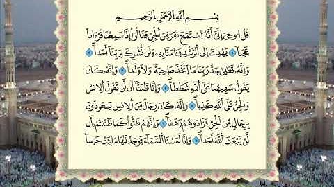 Sourat AL JINN - سورة الجن - عمر القزابري - Omar Kazabri❤️🤲تلاوة مغربية - القرأن الكريم