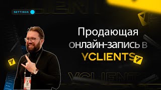 Как сделать продающую онлайн-запись в салоне красоты? Делаем онлайн-запись максимально эффективной