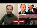 Пономарьов: путін не доживе до кінця року - Росія, Україна, війна - Україна 24