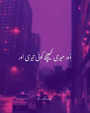 Man Haari Urdu version koi Bata de use