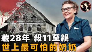 28年精心偽裝，11位至親之人，世界上最可怕的奶奶-Nannie Doss case