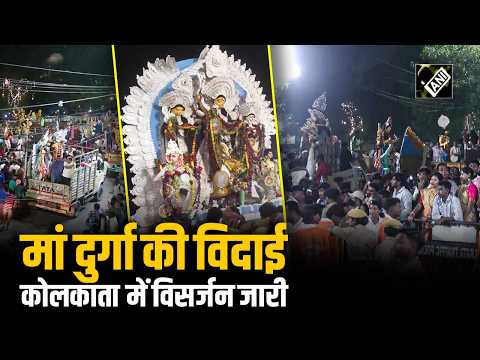 Durga idol immersion begins in Kolkata, visuals from Babughat-Kadamtala Ghat on Vijayadashami