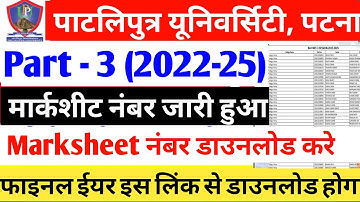 Patliputra University Part 3 Marksheet Number Kaise Nikale 2025 | PPU Part 3 Marksheet Number 2025