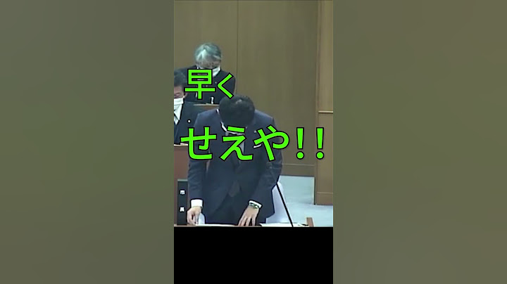 石丸市長ショート㉔ #政治 #ブチギレ #石丸市長 #安芸高田市 #議会