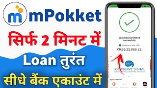 mpokket loan kaise liya jata hai | loan app | m pocket money loan app | loan screenshot 4