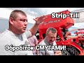 Оранка відміняється! Технологія Strip-Till вигідно? Фермери діляться досвідом. Конференція УАПК