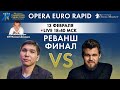 День 8. ФИНАЛ Карлсен - СО! Час расплаты на Opera Euro Rapid. GM Демидов, GM Гоганов, FM Омариев