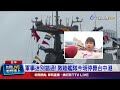 3軍艦亮相！ 鼓號樂隊.莒拳隊精彩演出