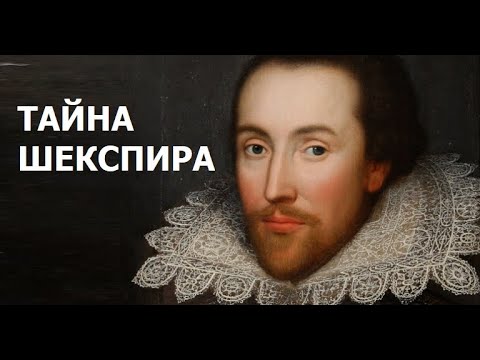 Видео: Как вы думаете, что Шекспир имел в виду под фатальными чреслами?