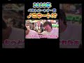 まりレビ最高バディ #まりも #レビン #真打吉宗