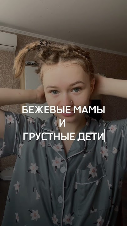 #мама #влог #мамаблог #косметика #мысли #обзор #блогер #мамавдекрете # ...