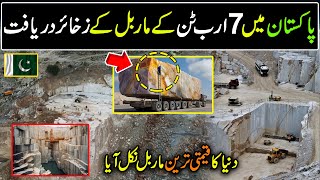 50 Billion Dollars Industry | Good News For Pakistan | 20 Marble Mines Discovered in Pakistan