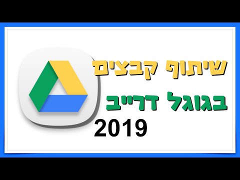 וִידֵאוֹ: כיצד לארגן אחסון קבצים