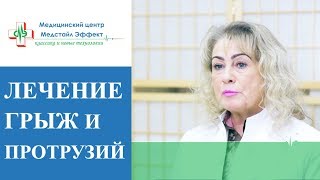 🏊 Лечение межпозвонковых протрузий и грыж без операции. Лечение межпозвонковых грыж. 12+