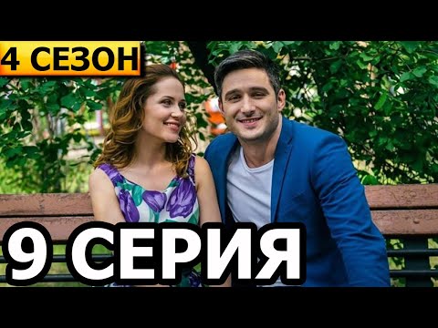 Банши 4 сезон 9 серия дата выхода