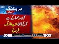 Gwadar under attack  blast at gwadar port  big breaking 