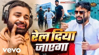 Heera Ojha - Rel Diya Jayega | New Bhojpuri Song
