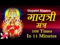 Gayatri Mantra Super Fast | Gayatri Mantra | गायत्री मंत्र