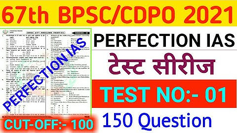 Perfection IAS | 67th BPSC PT 2021 | Bilingual Test Series | Practice Set - 1 | व्याख्या सहित उत्तर