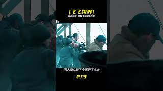 #影視解說 #飛飛視界 #電影 #電影解說 #香港電影 #恐怖片