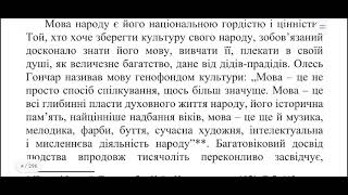 Надія Грицан. Техніка сценічного мовлення. Передмова.