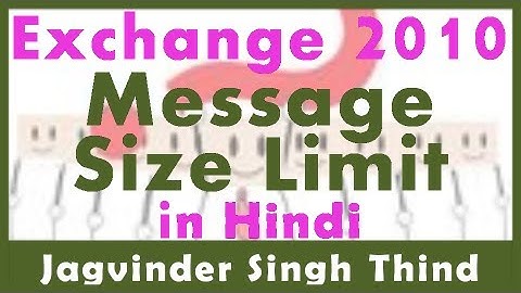 ✅ How to set size limits for messages in Exchange Server 2010 in Hindi