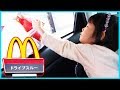 マクドナルドのドライブスルーでハッピーセット まとめ動画 そうちゃん☆おとちゃん